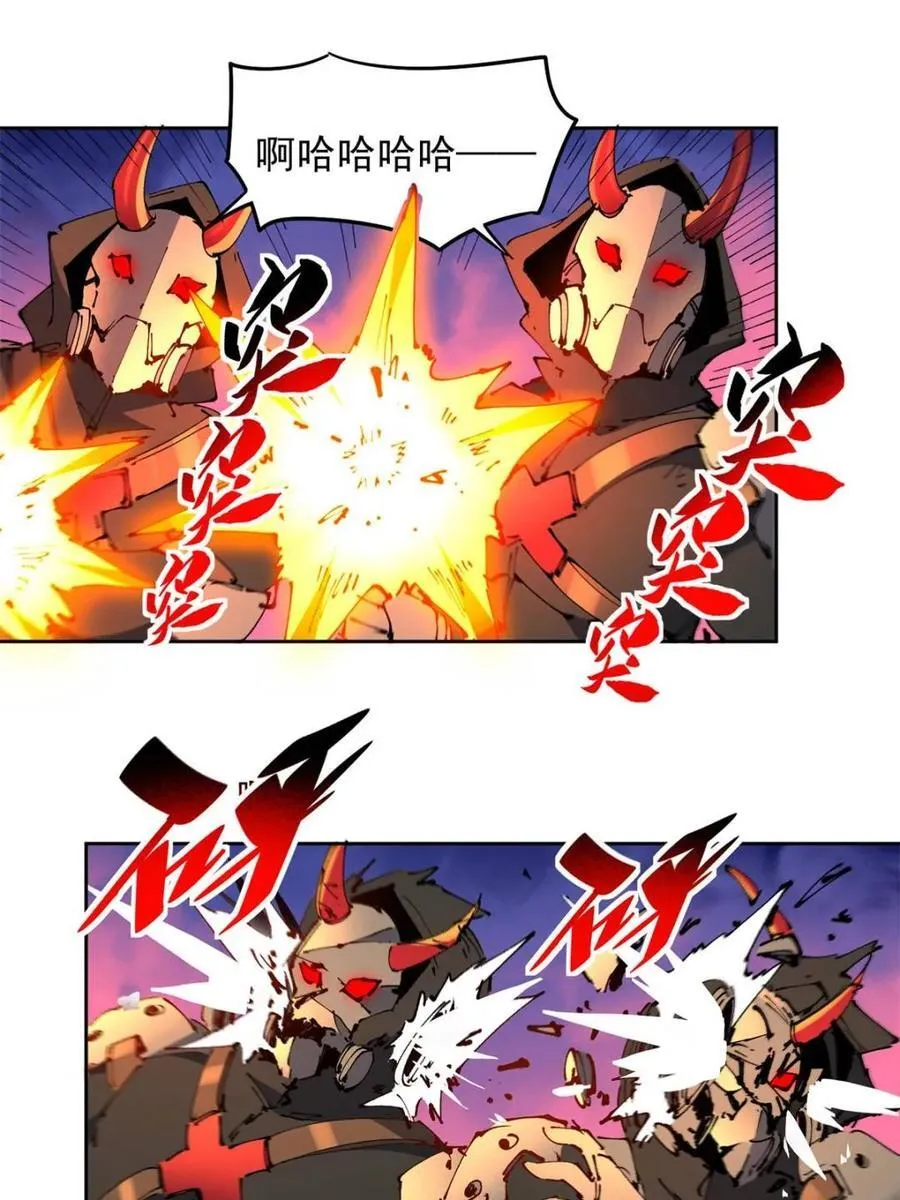 第285话 神变胶囊？ 第12页