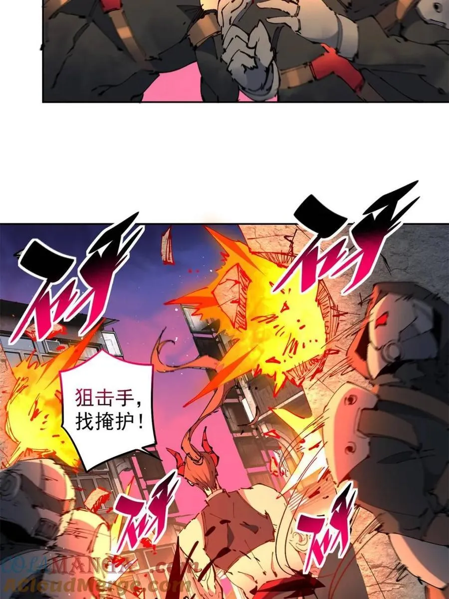 第285话 神变胶囊？ 第13页