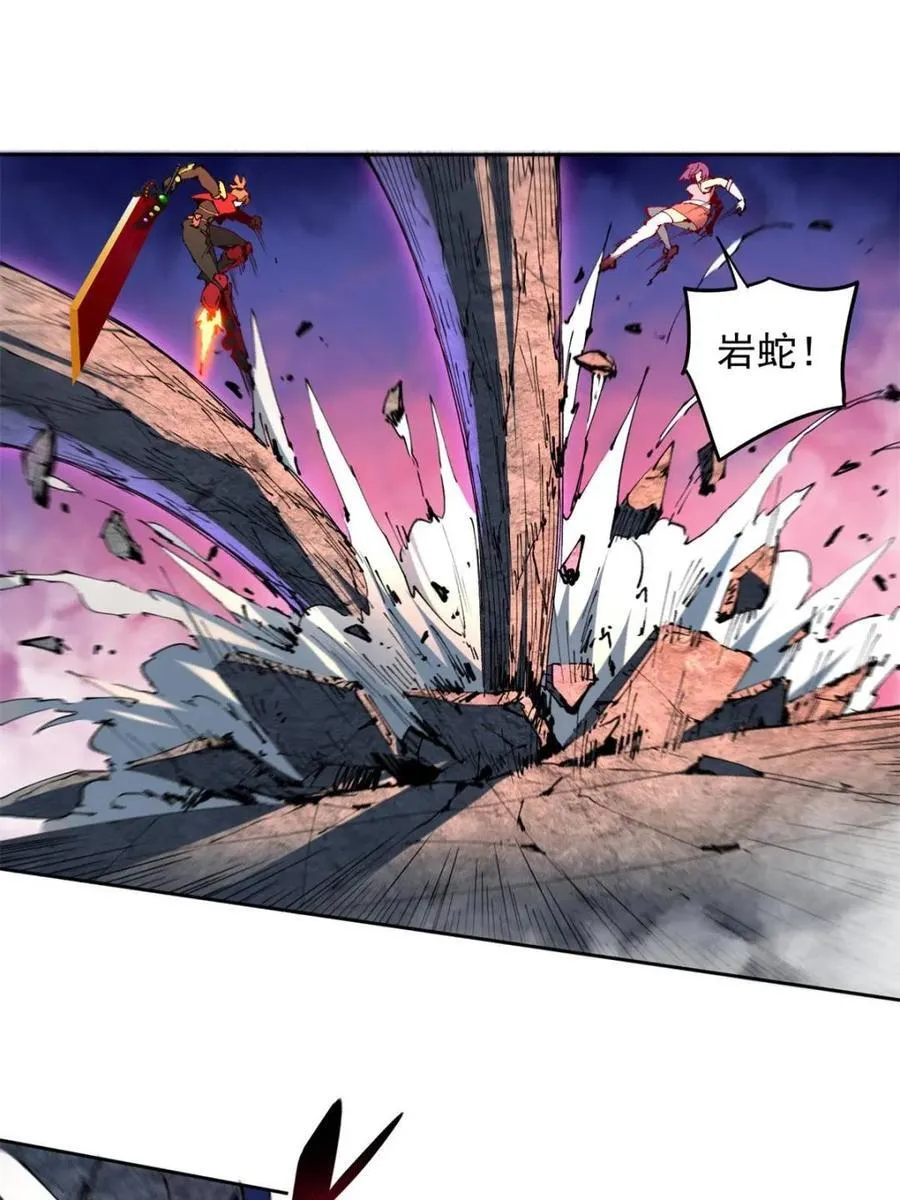 第285话 神变胶囊？ 第20页