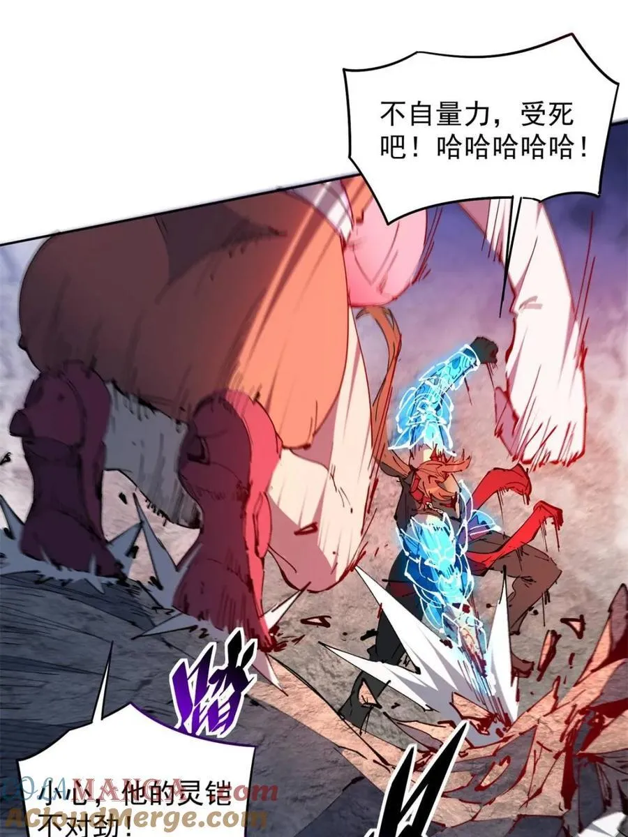 第285话 神变胶囊？ 第22页