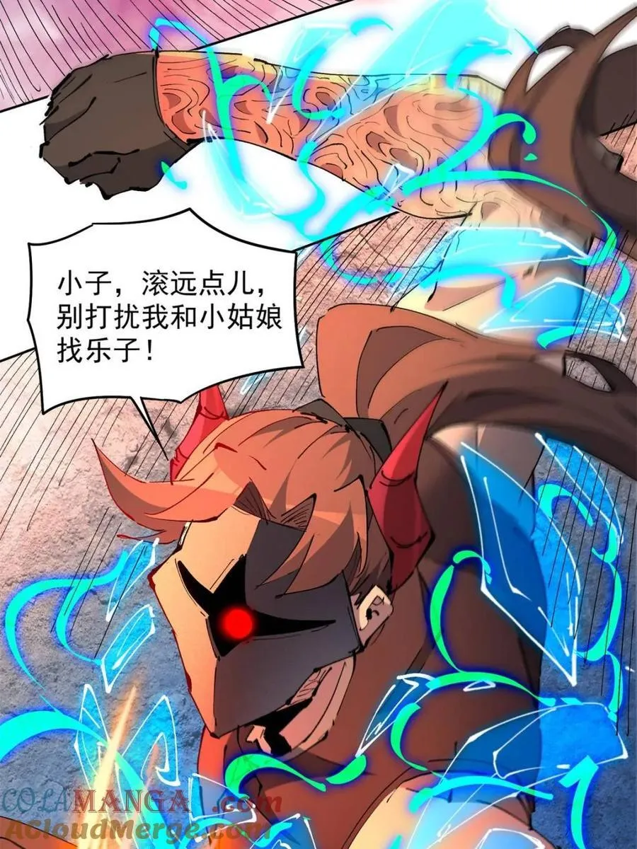 第285话 神变胶囊？ 第25页