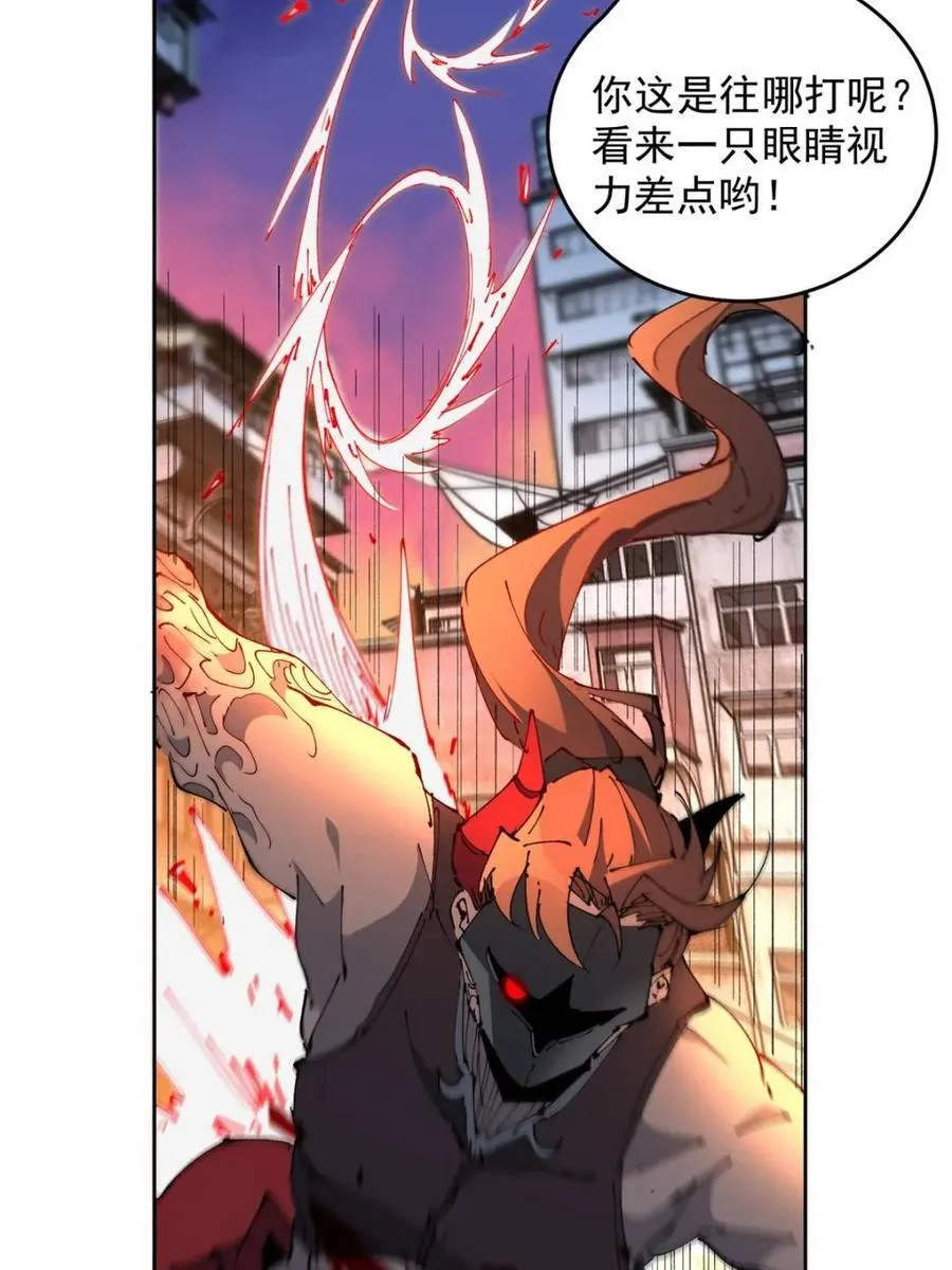第285话 神变胶囊？ 第35页
