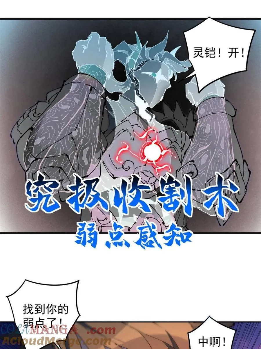 第285话 神变胶囊？ 第37页