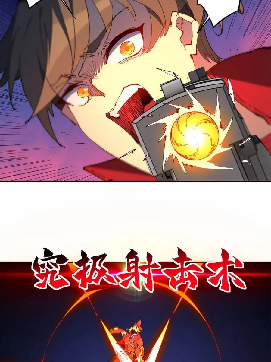 第285话 神变胶囊？ 第38页