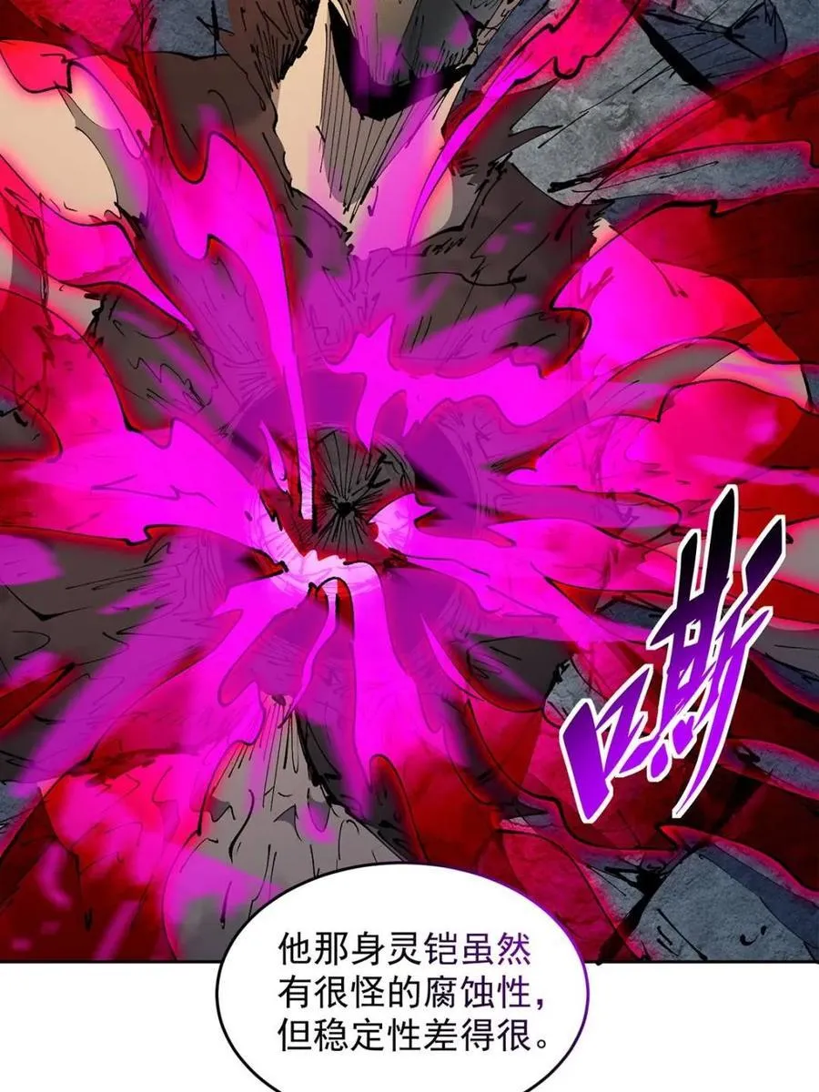 第285话 神变胶囊？ 第42页
