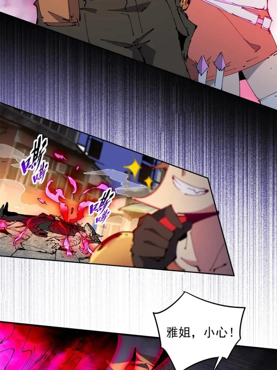 第285话 神变胶囊？ 第44页