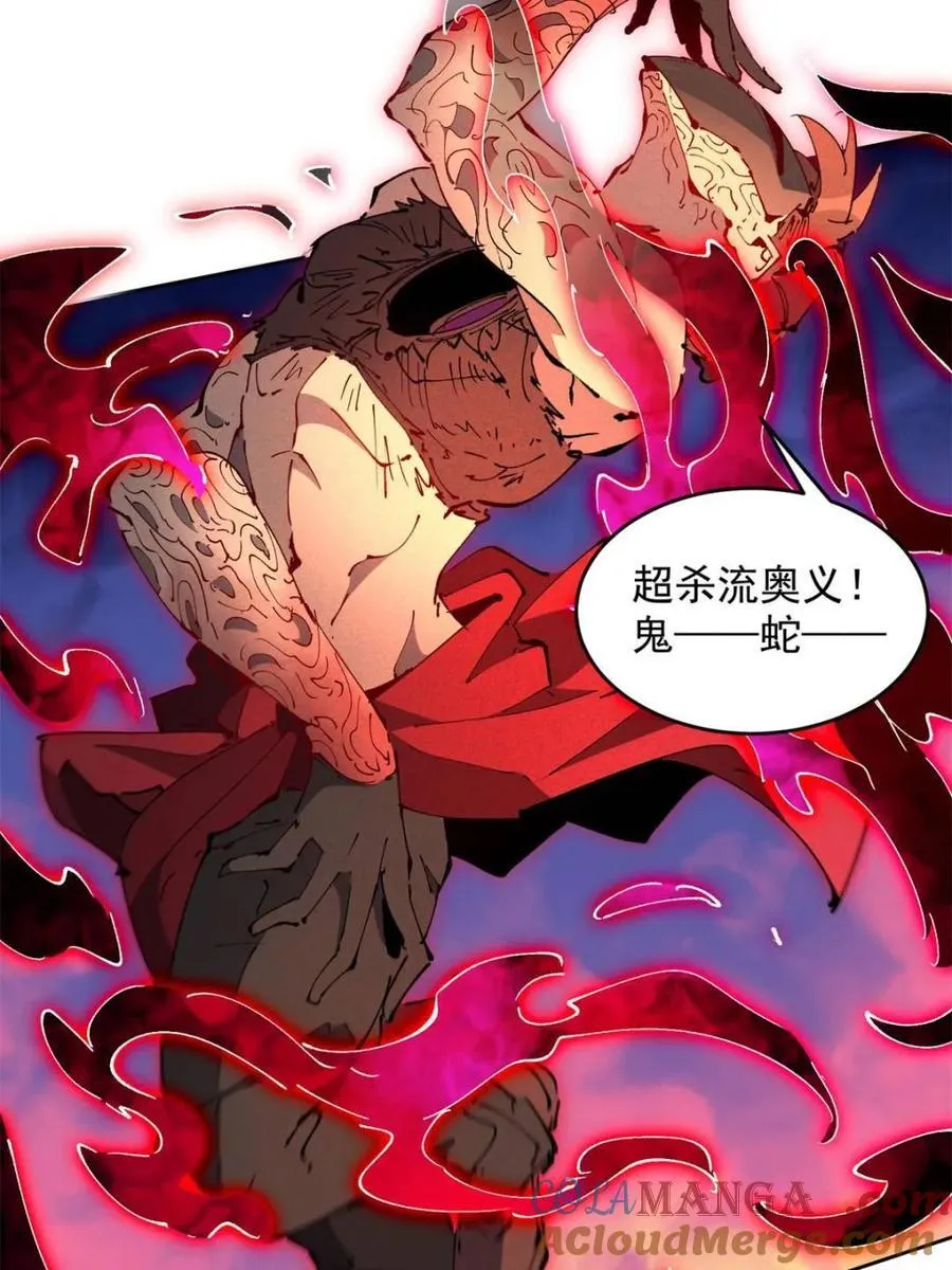 第285话 神变胶囊？ 第49页