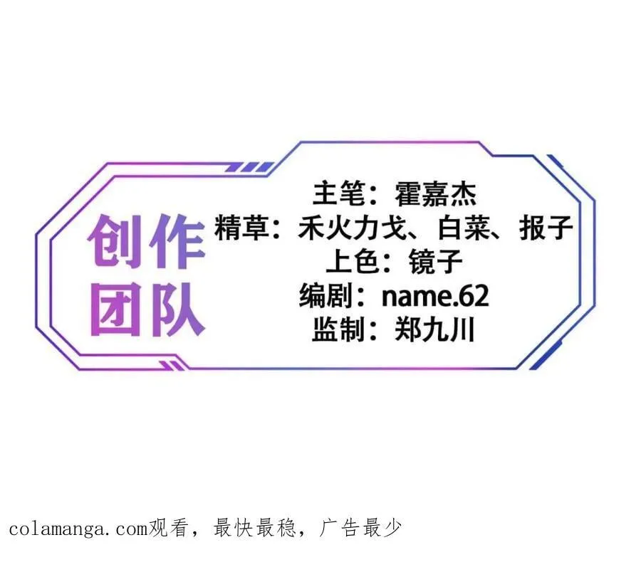 第285话 神变胶囊？ 第56页