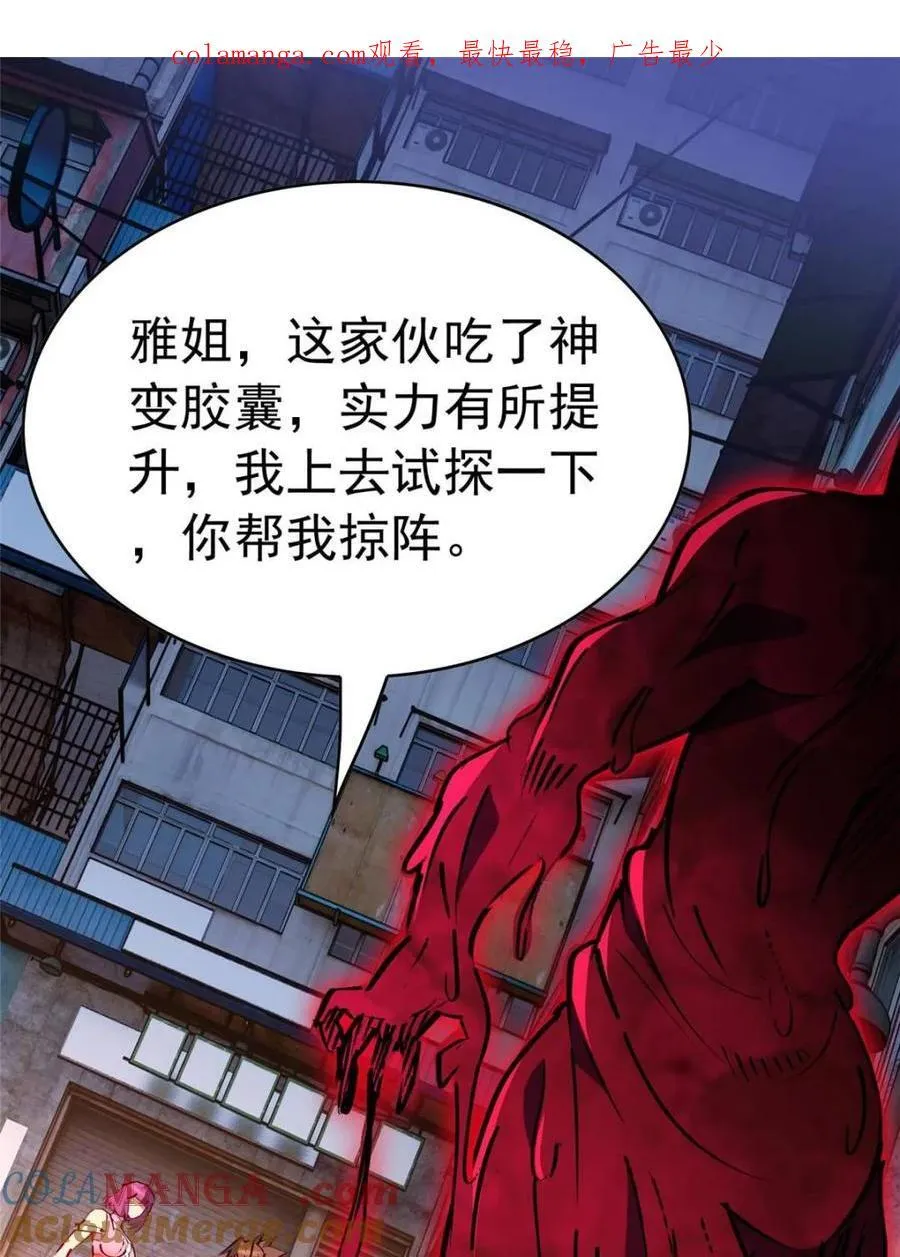 第286话 第1页