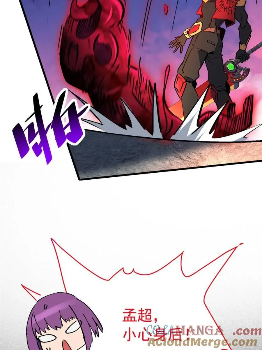 第286话 第7页