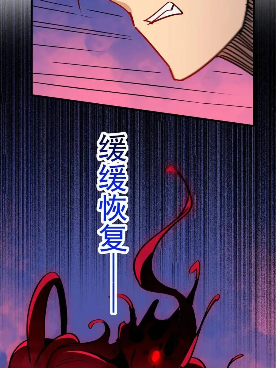 第286话 第17页