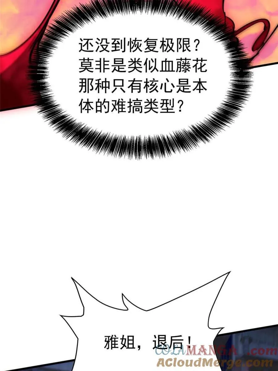 第286话 第19页