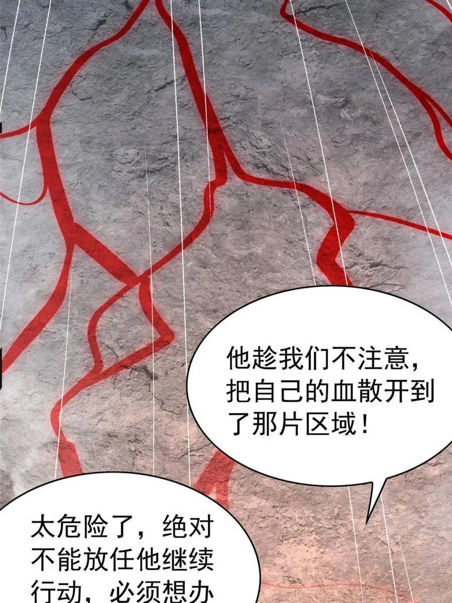 第286话 第24页