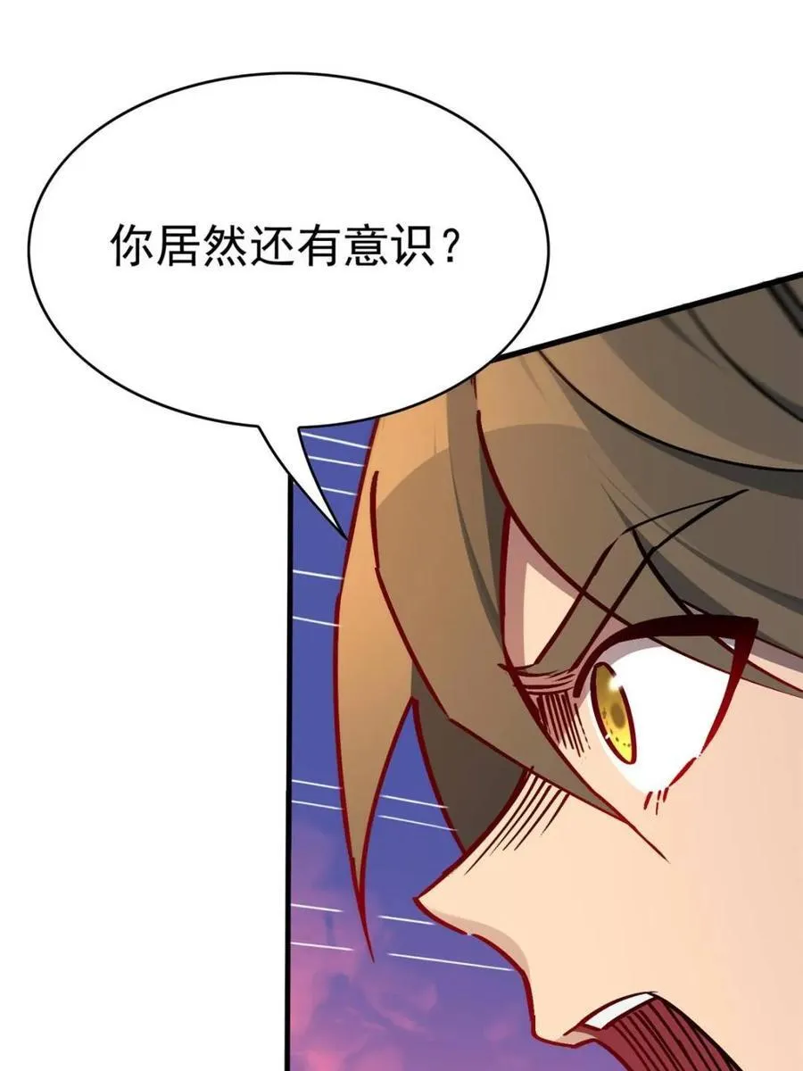 第286话 第33页