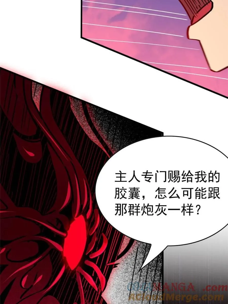 第286话 第34页