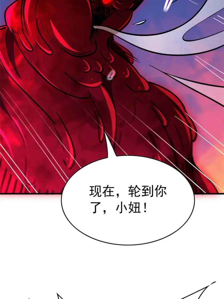 第286话 第47页