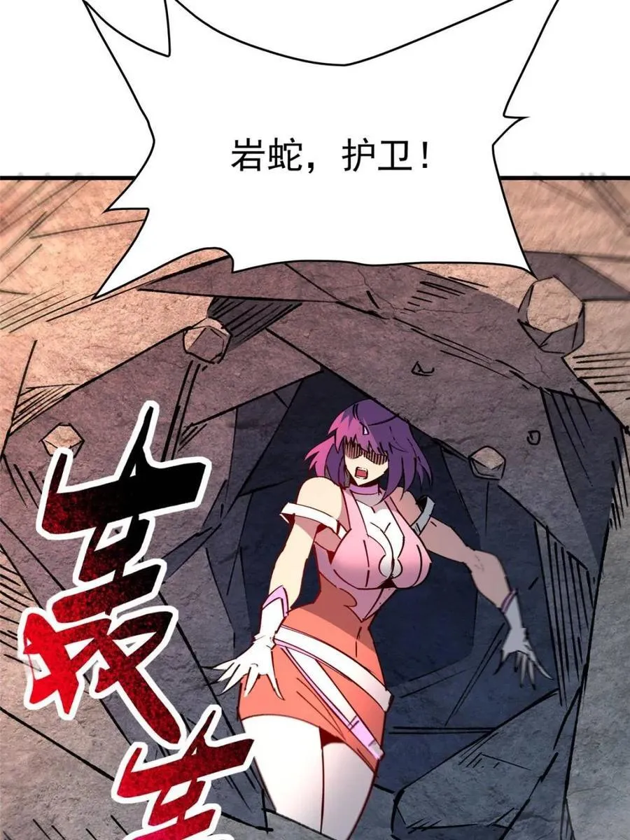 第286话 第48页