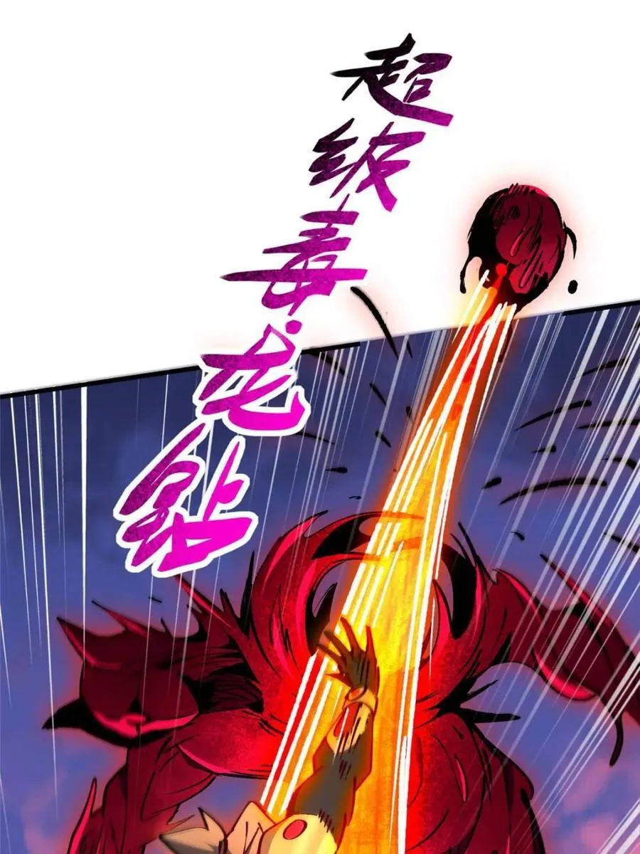 第286话 第57页