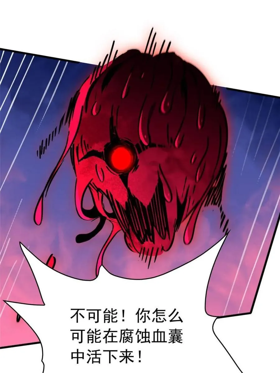第286话 第59页