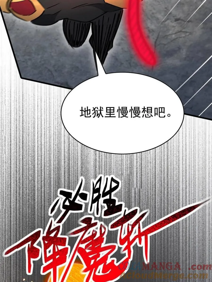 第286话 第61页