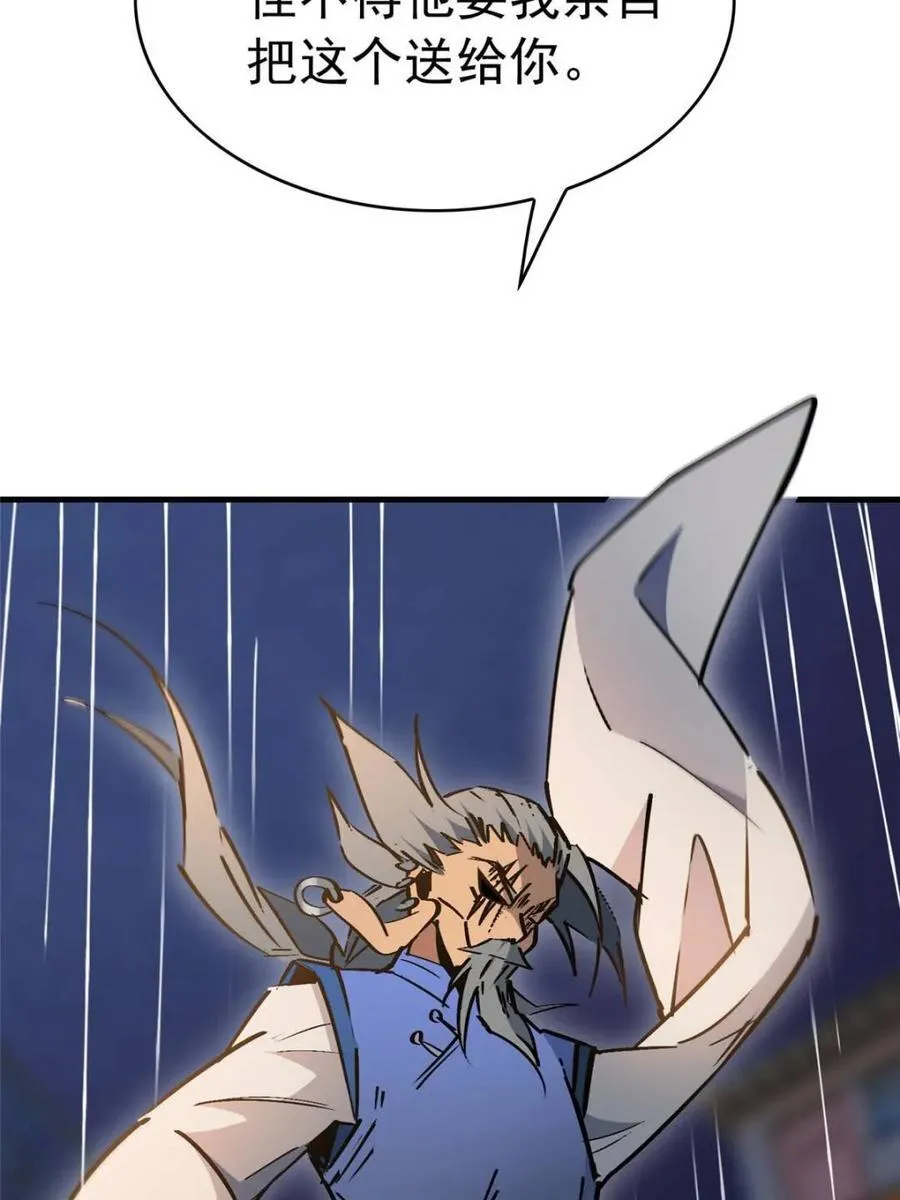 第286话 第66页