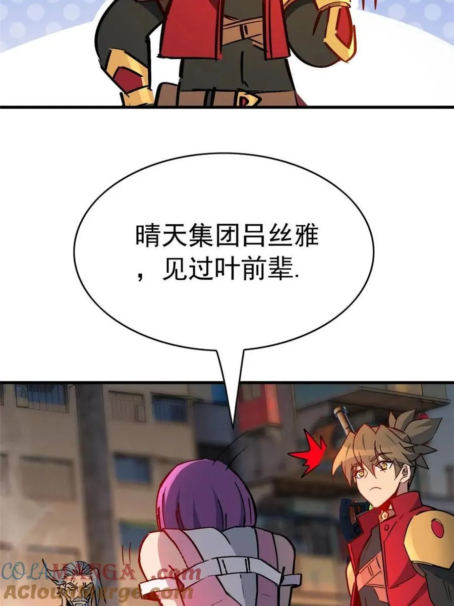 第286话 第70页