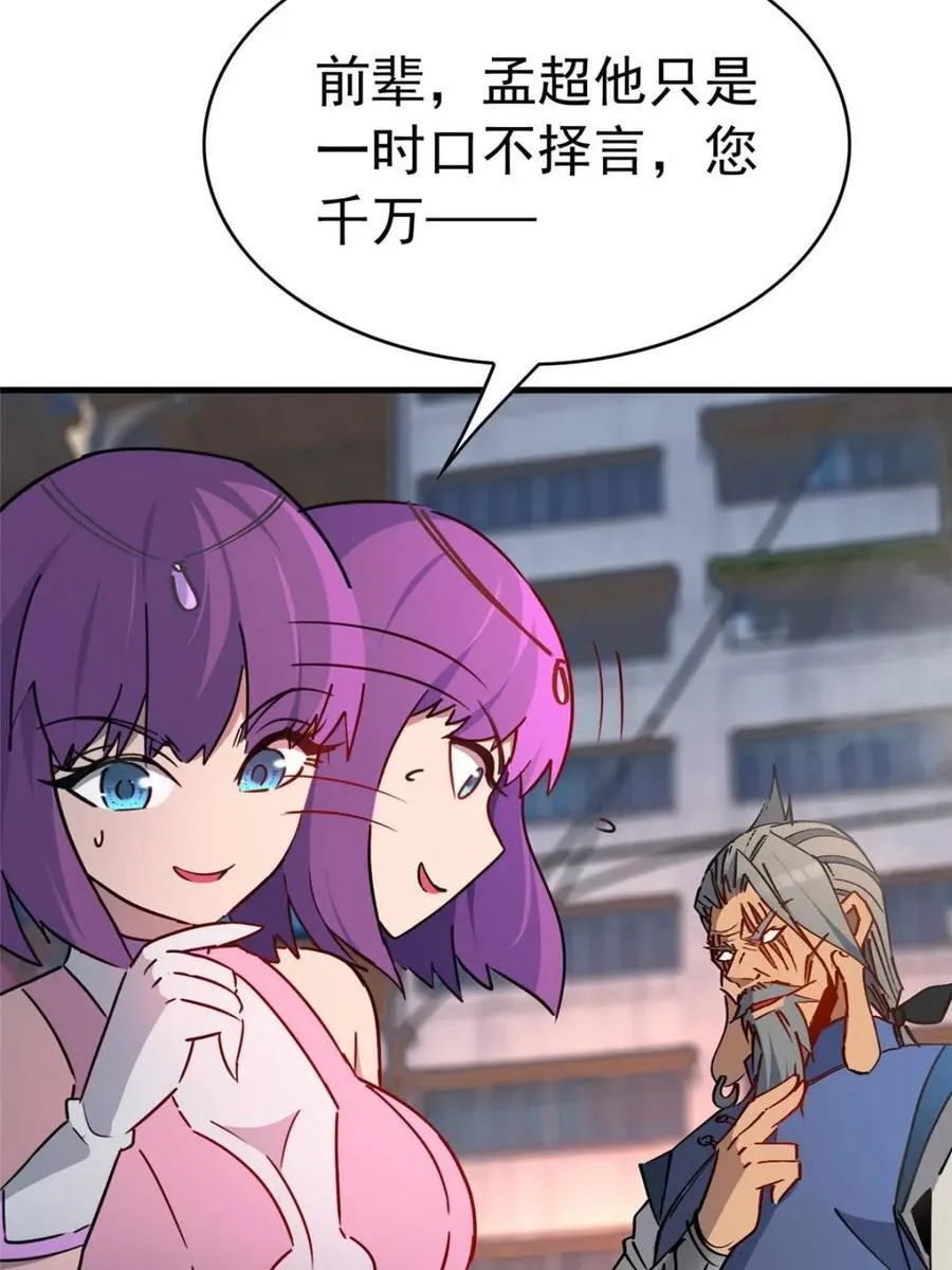 第286话 第74页