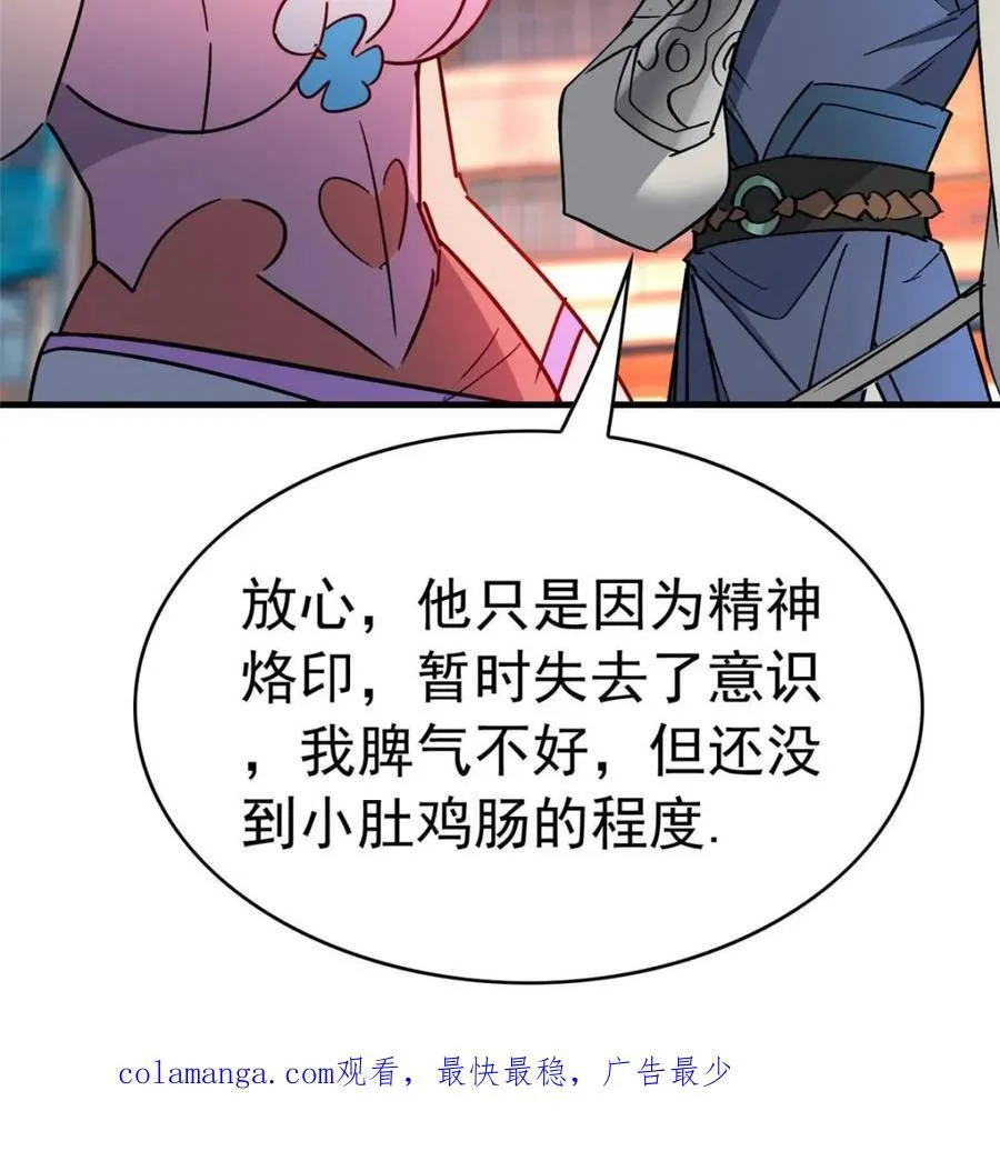 第286话 第75页