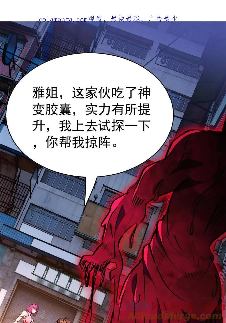 第286话 “残剑”叶晓月 第1页