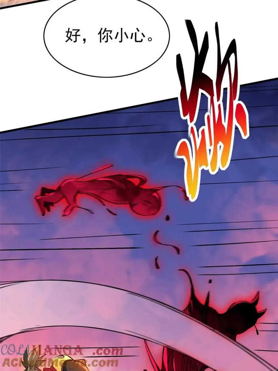 第286话 “残剑”叶晓月 第4页