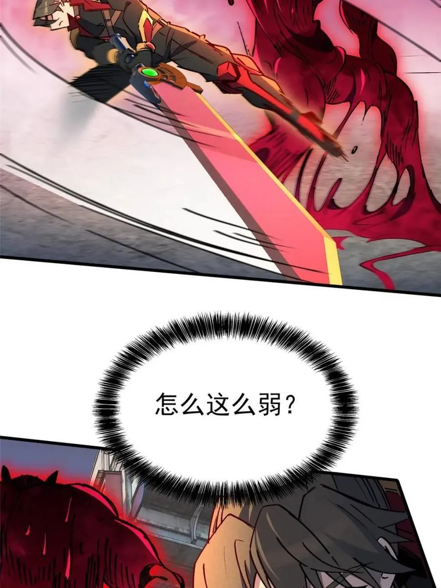 第286话 “残剑”叶晓月 第5页