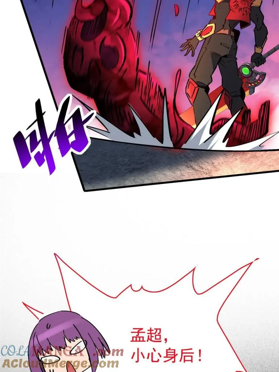 第286话 “残剑”叶晓月 第7页