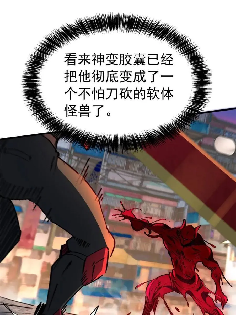 第286话 “残剑”叶晓月 第11页