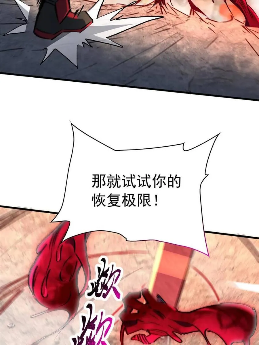 第286话 “残剑”叶晓月 第12页