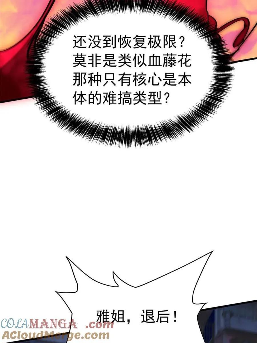 第286话 “残剑”叶晓月 第19页