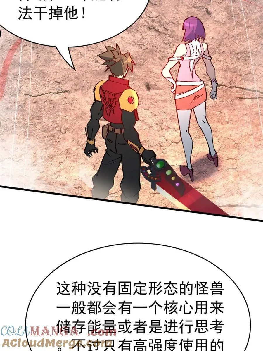第286话 “残剑”叶晓月 第25页