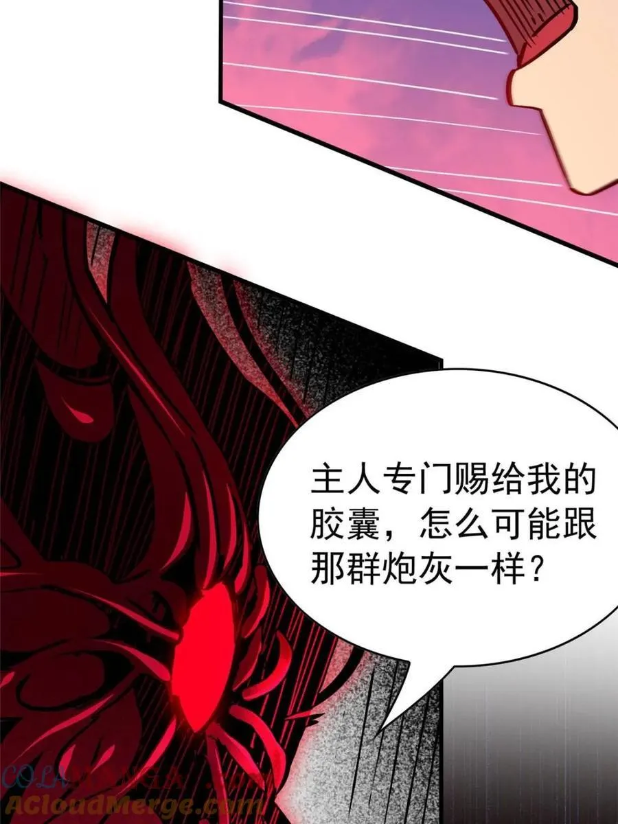 第286话 “残剑”叶晓月 第34页
