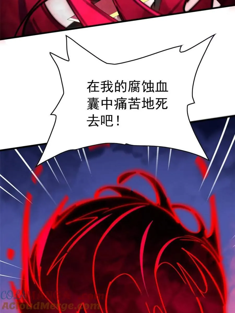 第286话 “残剑”叶晓月 第37页