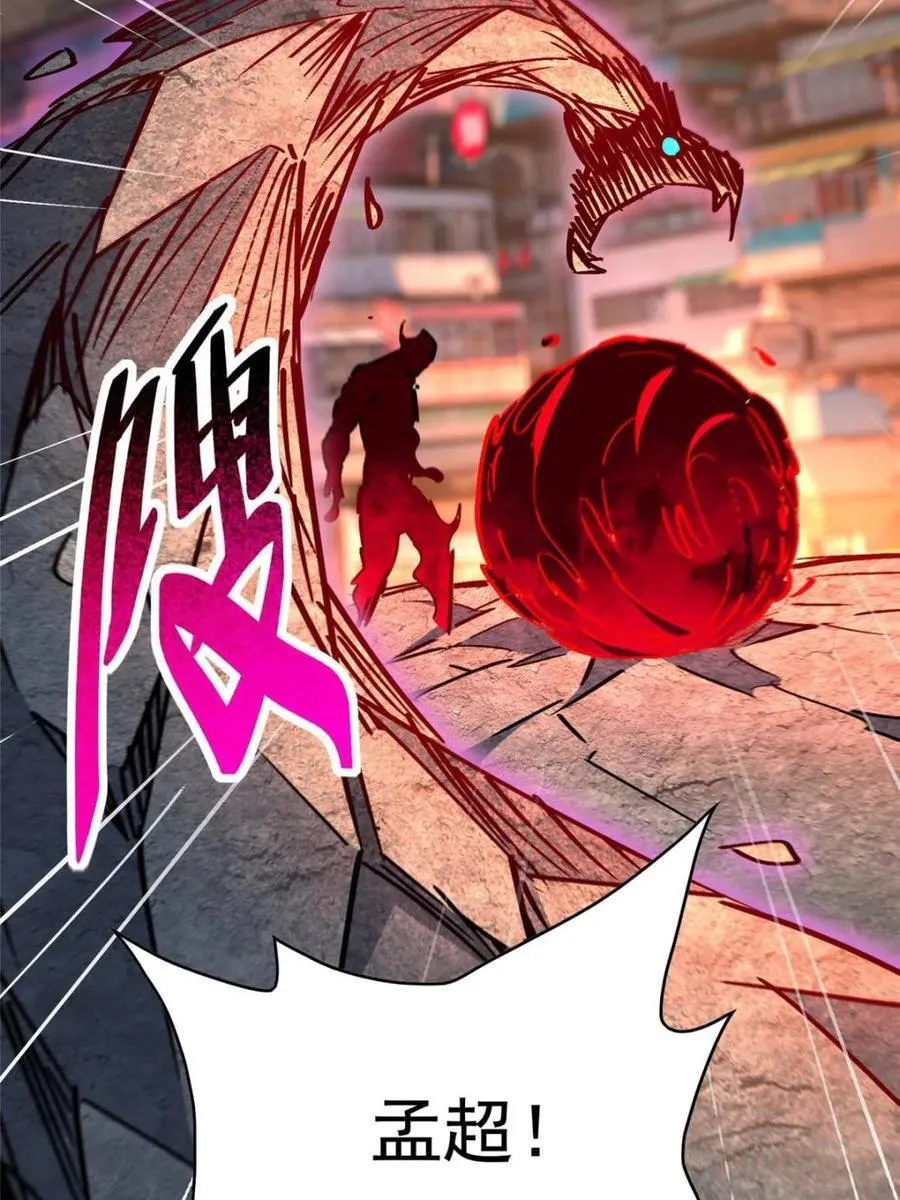 第286话 “残剑”叶晓月 第39页