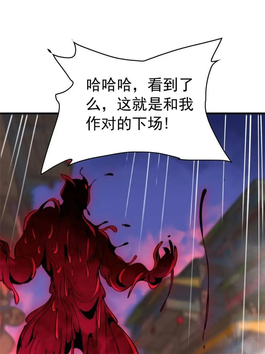 第286话 “残剑”叶晓月 第45页