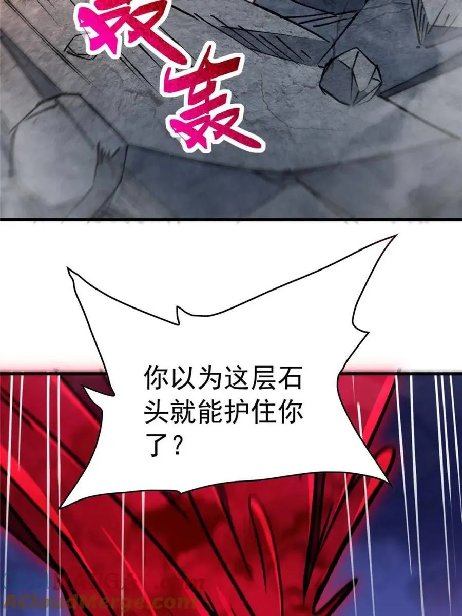 第286话 “残剑”叶晓月 第49页