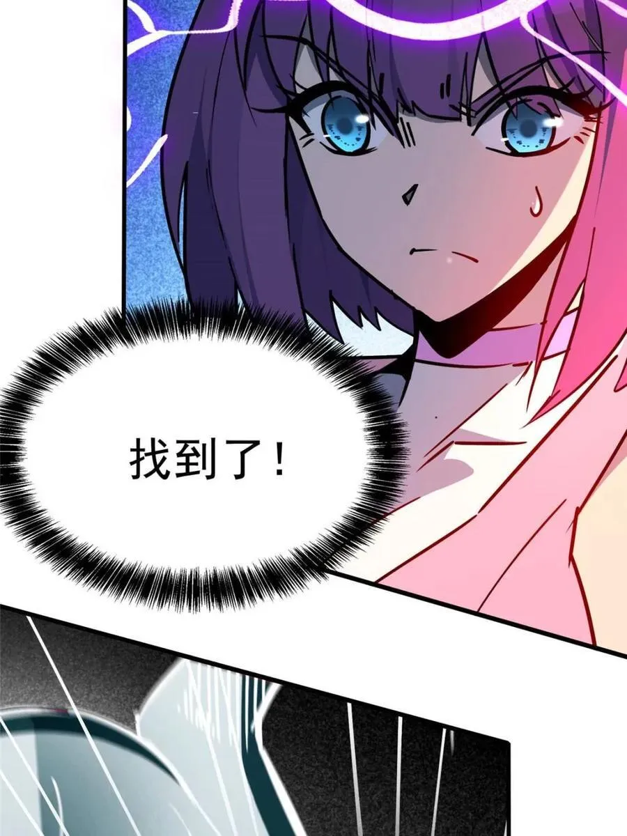 第286话 “残剑”叶晓月 第54页