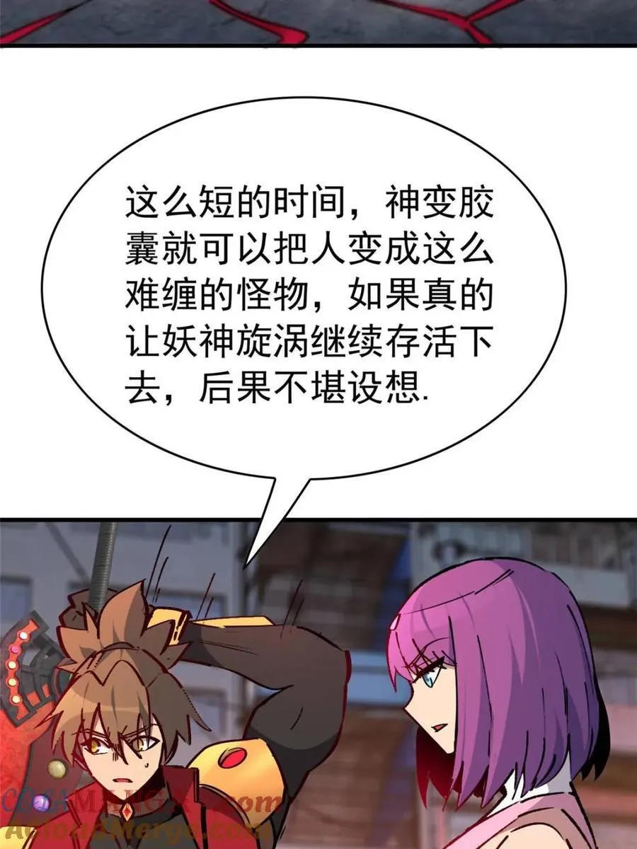 第286话 “残剑”叶晓月 第64页