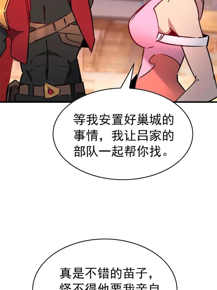 第286话 “残剑”叶晓月 第65页