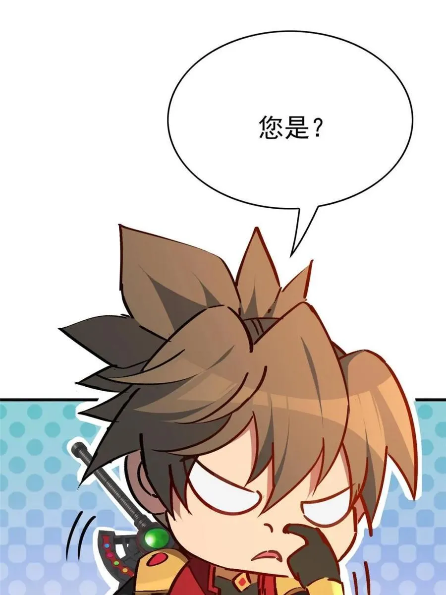 第286话 “残剑”叶晓月 第69页