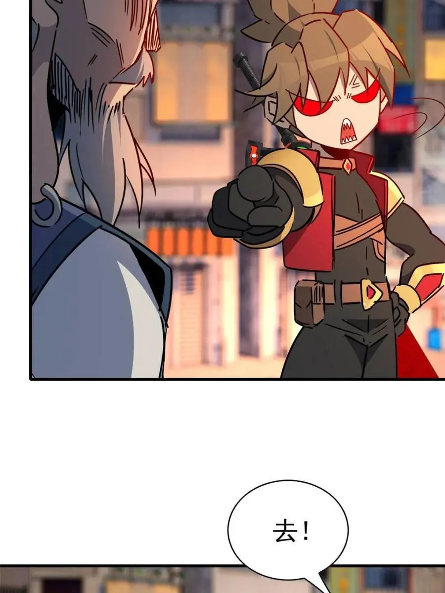 第286话 “残剑”叶晓月 第72页