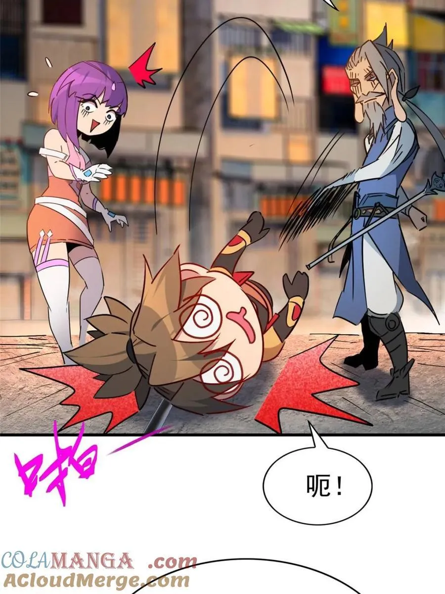 第286话 “残剑”叶晓月 第73页