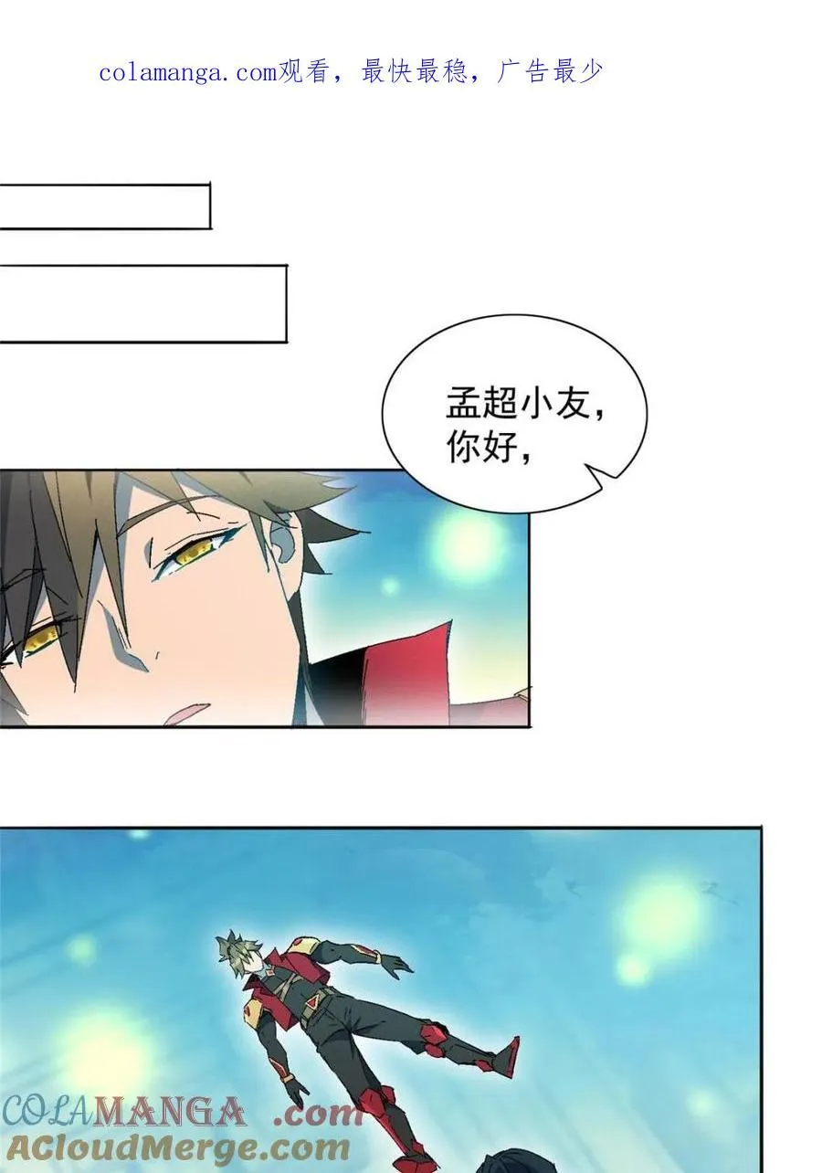第287话 妖神“漩涡” 第1页