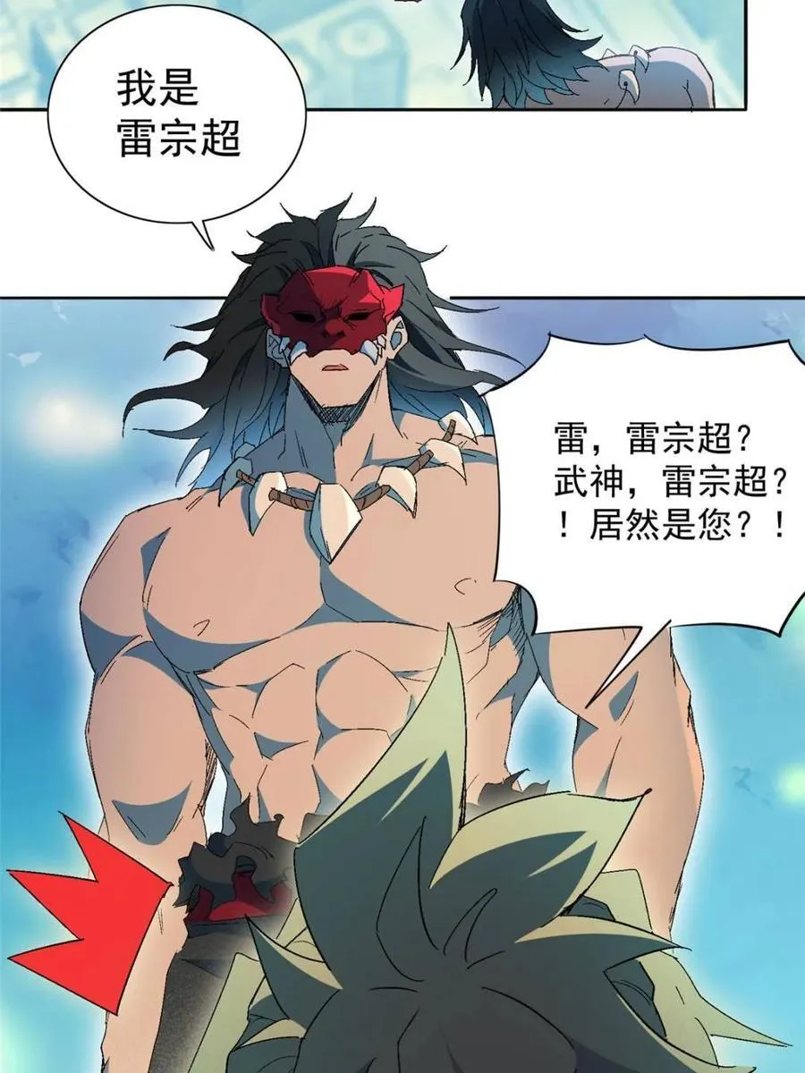 第287话 妖神“漩涡” 第2页