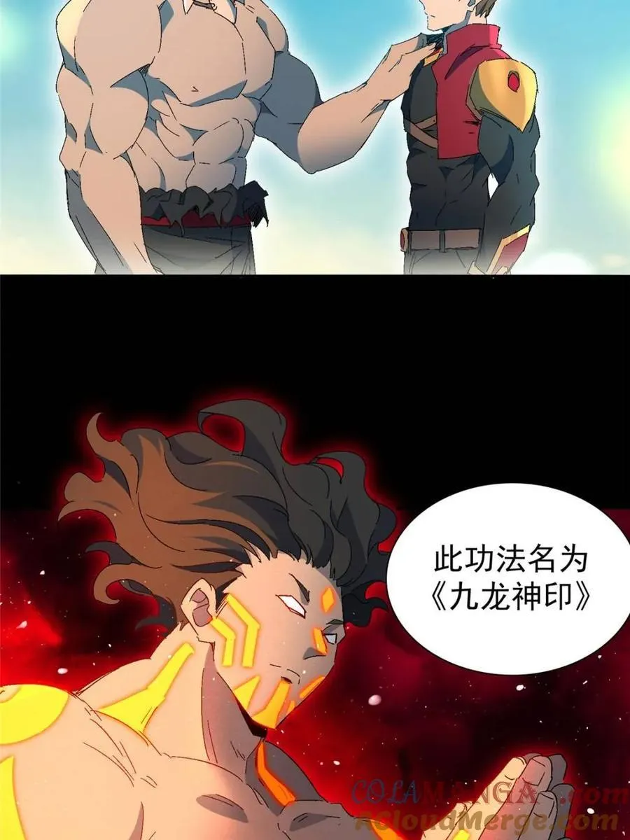 第287话 妖神“漩涡” 第4页